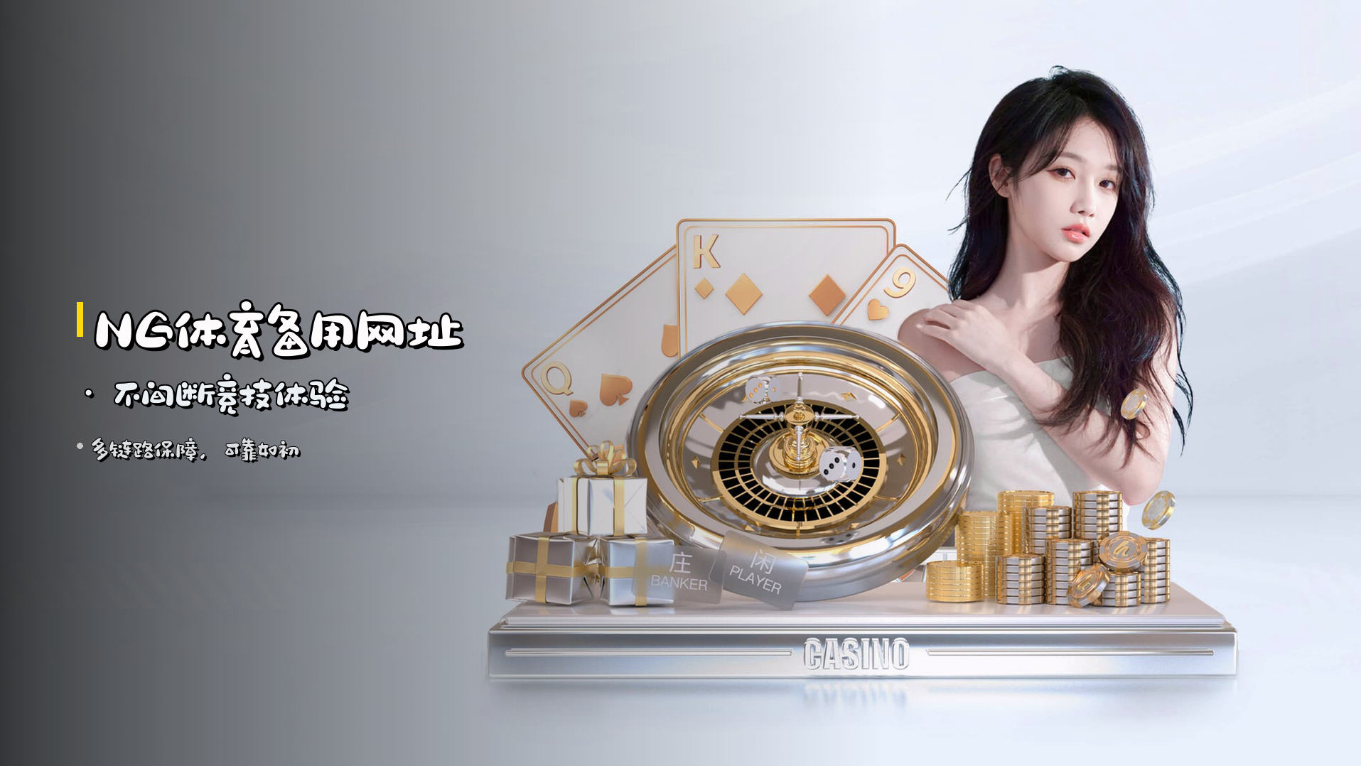 <strong>NG体育备用网址</strong> · 不间断竞技体验