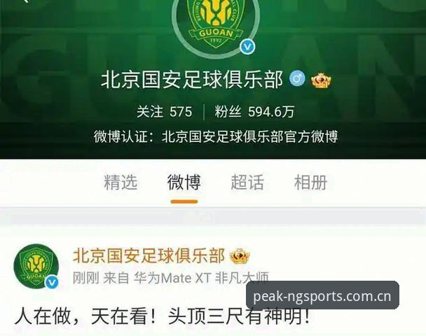 从足协第三批禁足名单看中国足球反腐风暴，ng体育平台老用户怎么看？