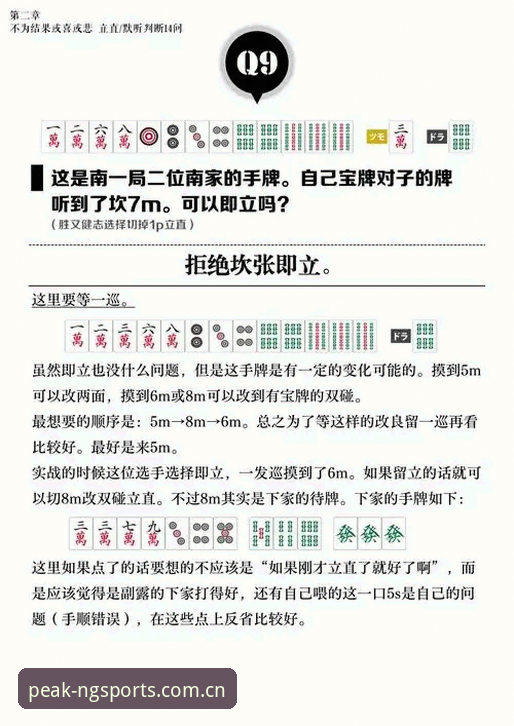 如何掌握NG体育投注网站使用技巧？从入门到精通的实战指南