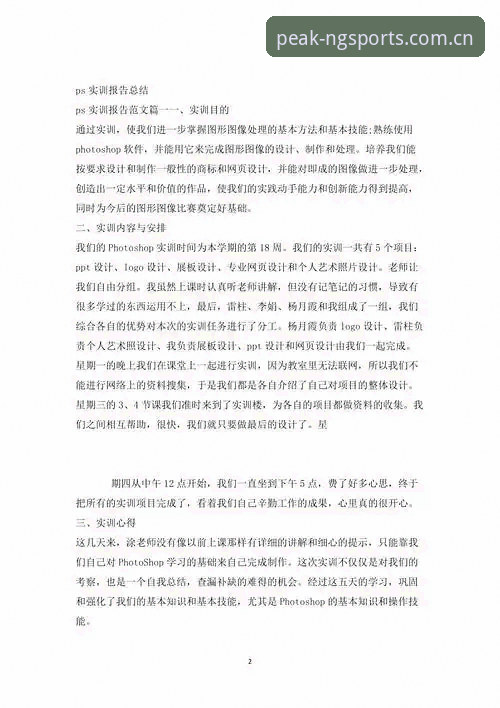 NG体育投注网站 资深技术用户分享NG体育平台使用心得:从登录到投注的完整实战经验