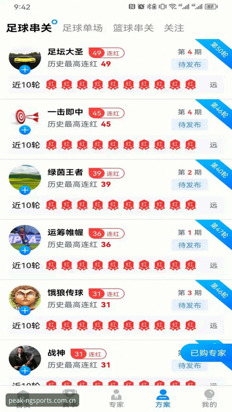NG体育手机版安全吗 NG体育手机版安全吗?老用户亲测深度评测